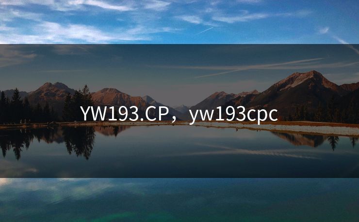 YW193.CP，yw193cpc